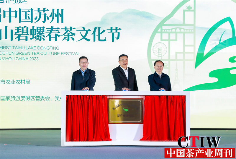 关于打造“生态绿茶第一品牌” 苏州吴中发布洞庭山碧螺春茶产业振兴三年行动计划的消息(2)