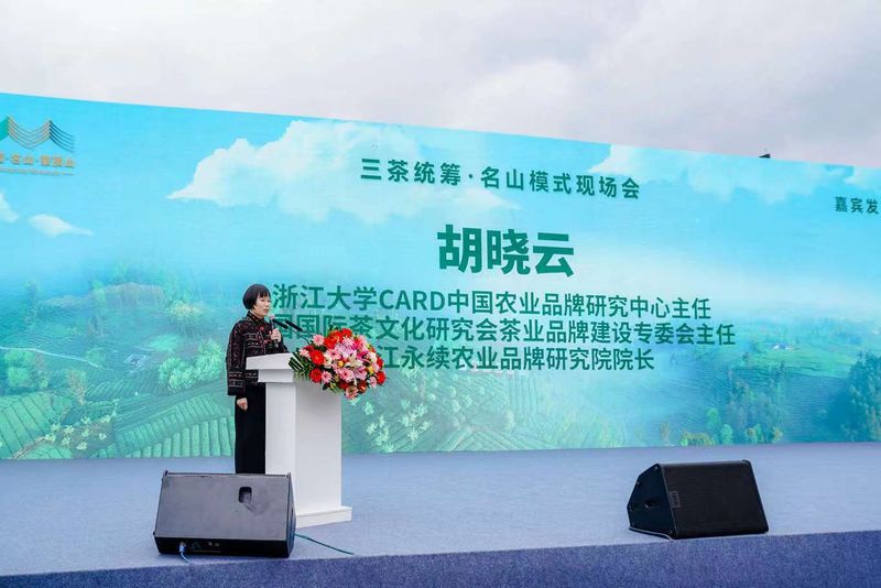 有关于三茶统筹·名山模式现场会在雅安名山隆重举办的消息(8)