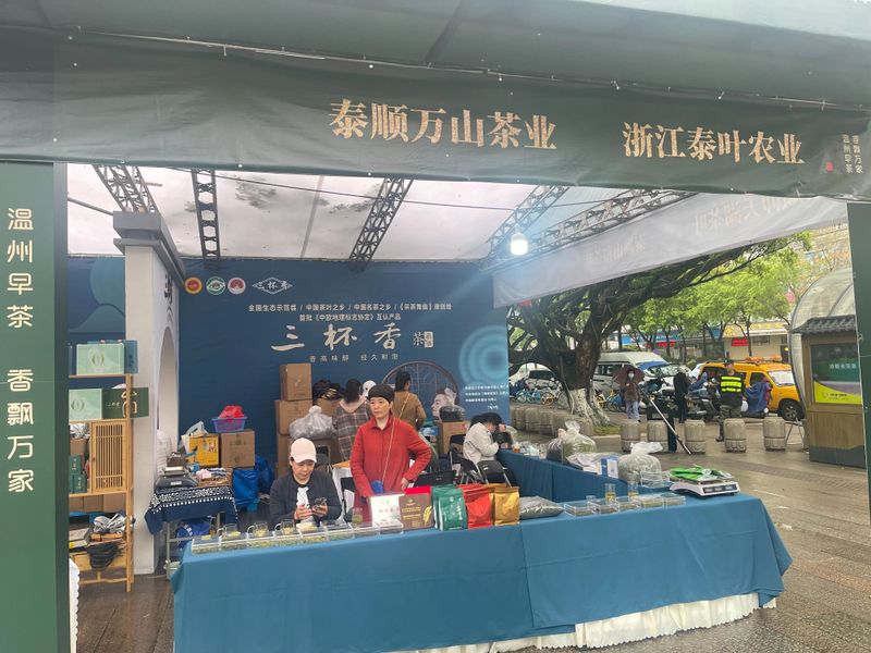 有关于2023“温州早茶”品牌展今日开展的消息(5)