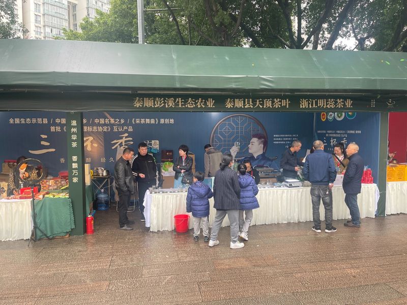 有关于2023“温州早茶”品牌展今日开展的消息(6)