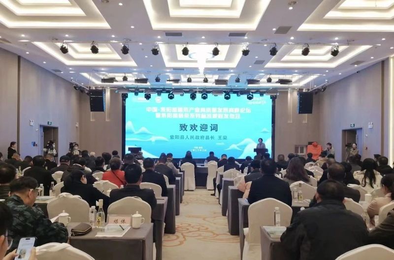 有关于“春之茶”中国·紫阳富硒茶产业高质量发展高峰论坛暨紫阳富硒茶系列新标准发布会成功召开的资讯