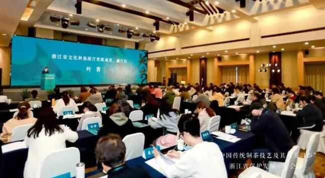 有关于“中国传统制茶技艺及其相关习俗”浙江省保护发展联盟成立的相关内容(1)
