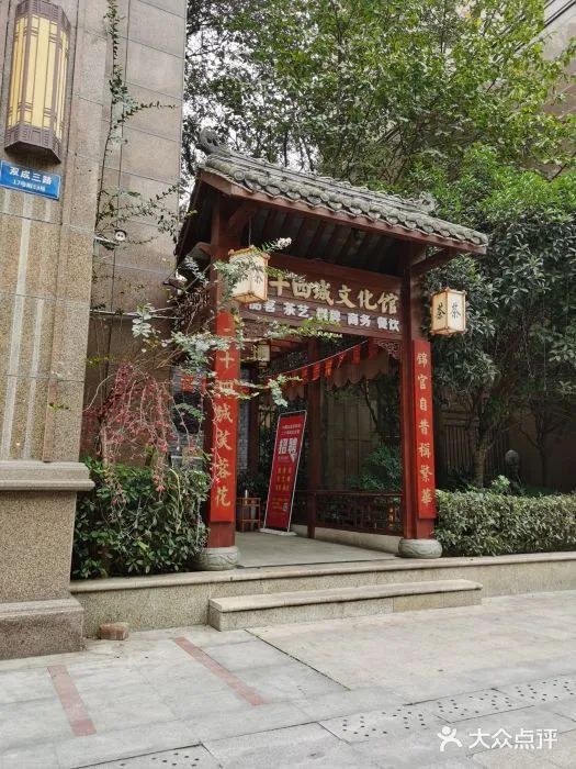 关于三饮茶会遇见蒙顶山茶—— “蒙顶甘露走进星级茶馆”招募品鉴官的信息(10)