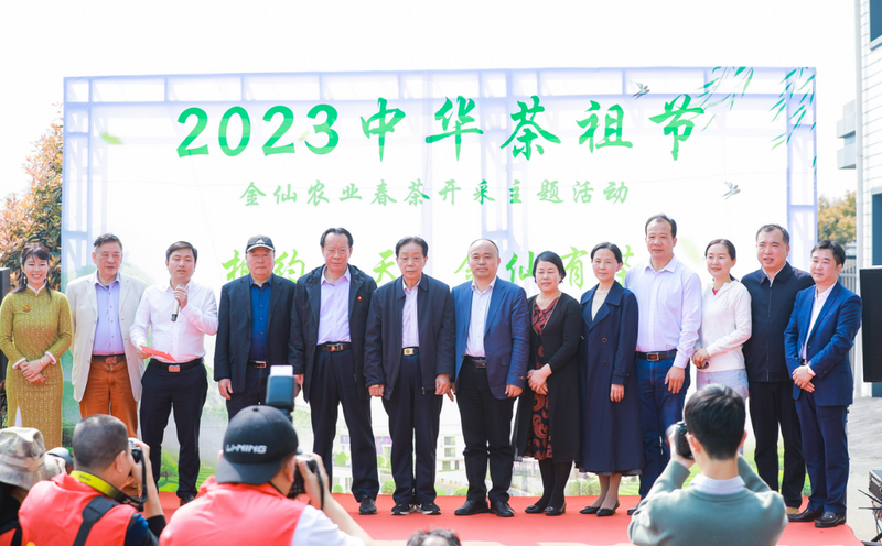有关于2023中华茶祖节·金仙农业春茶开采主题活动在桂阳举行的新闻