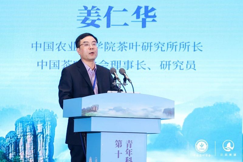 有关于第十一届茶学青年科学家论坛暨2023“三茶”统筹武夷论坛在福建武夷山顺利召开！的资讯(4)