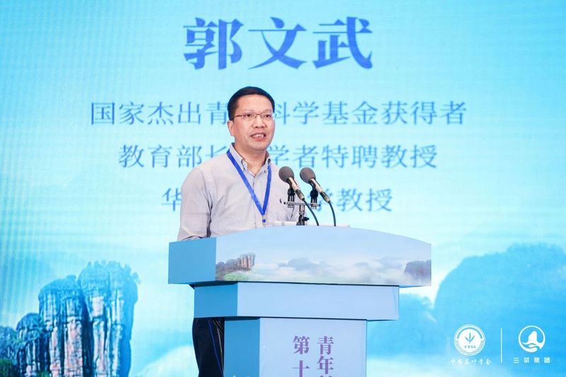 有关于第十一届茶学青年科学家论坛暨2023“三茶”统筹武夷论坛在福建武夷山顺利召开！的资讯(5)