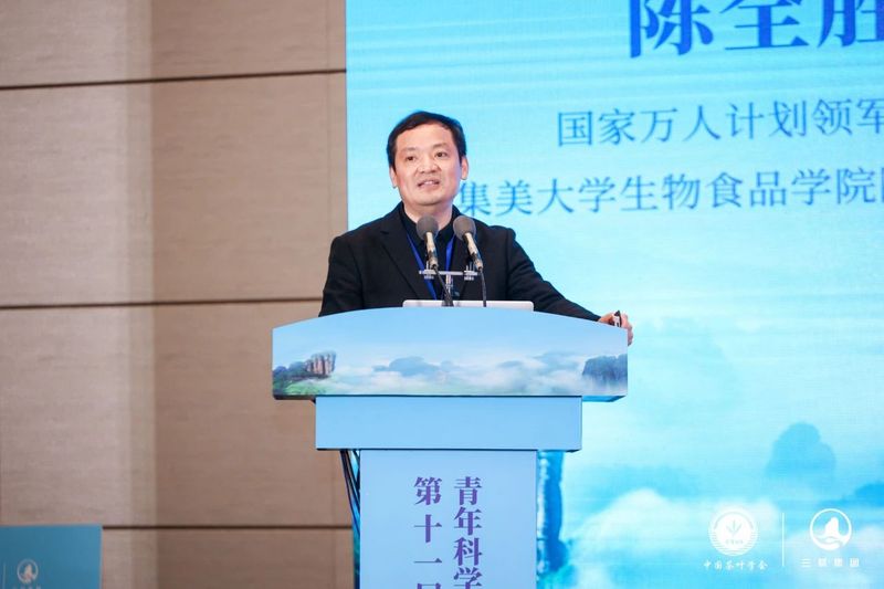 有关于第十一届茶学青年科学家论坛暨2023“三茶”统筹武夷论坛在福建武夷山顺利召开！的资讯(6)