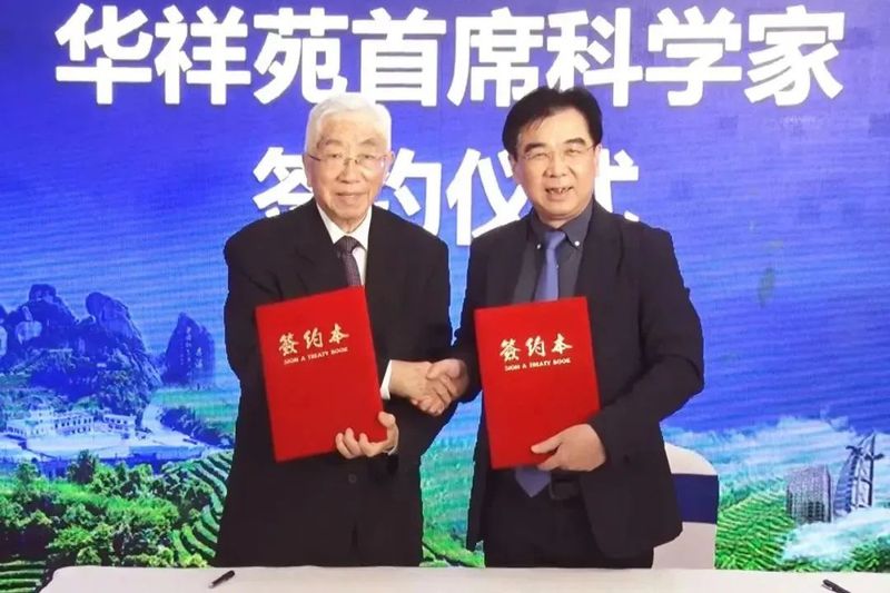 关于致敬百年白茶之路 携手院士助力乡村振兴的信息(10)