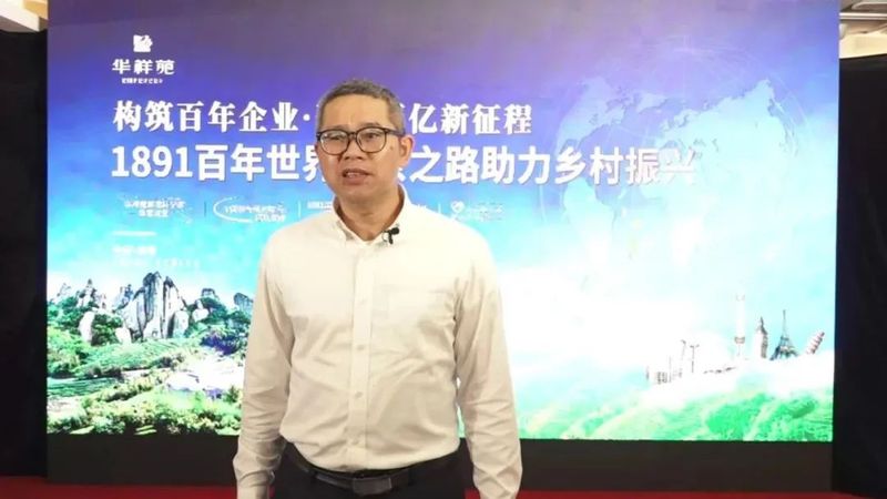 关于致敬百年白茶之路 携手院士助力乡村振兴的信息(3)