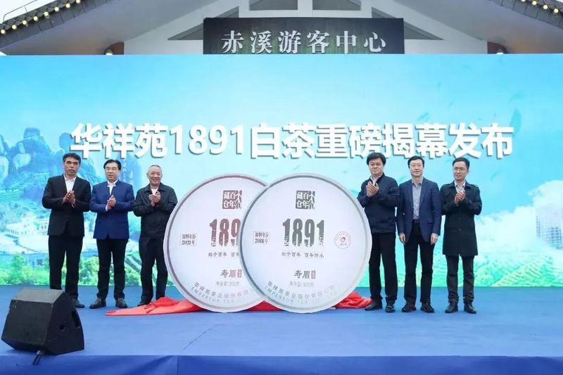 关于致敬百年白茶之路 携手院士助力乡村振兴的信息(14)