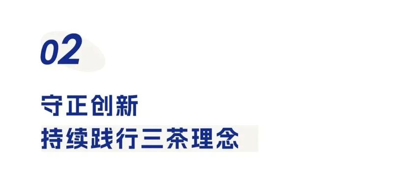 关于致敬百年白茶之路 携手院士助力乡村振兴的信息(6)