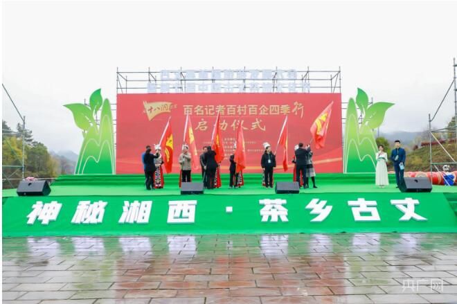 关于湖南古丈茶旅文化节启幕 共庆春茶开园的内容(5)