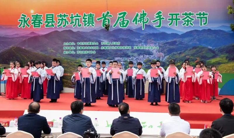 有关于永春县苏坑举行首届佛手开茶节的资讯