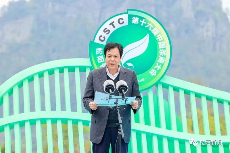 关于第十六届中国茶商大会暨浙江省“三茶”统筹发展推进会隆重开幕的信息(4)