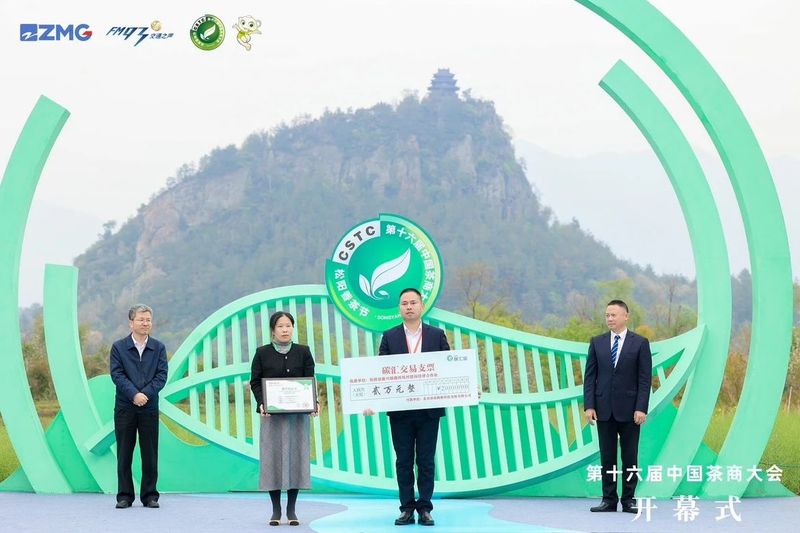 关于第十六届中国茶商大会暨浙江省“三茶”统筹发展推进会隆重开幕的信息(11)