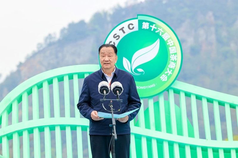 关于第十六届中国茶商大会暨浙江省“三茶”统筹发展推进会隆重开幕的信息(1)