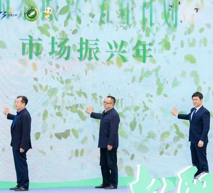 关于第十六届中国茶商大会暨浙江省“三茶”统筹发展推进会隆重开幕的信息(7)