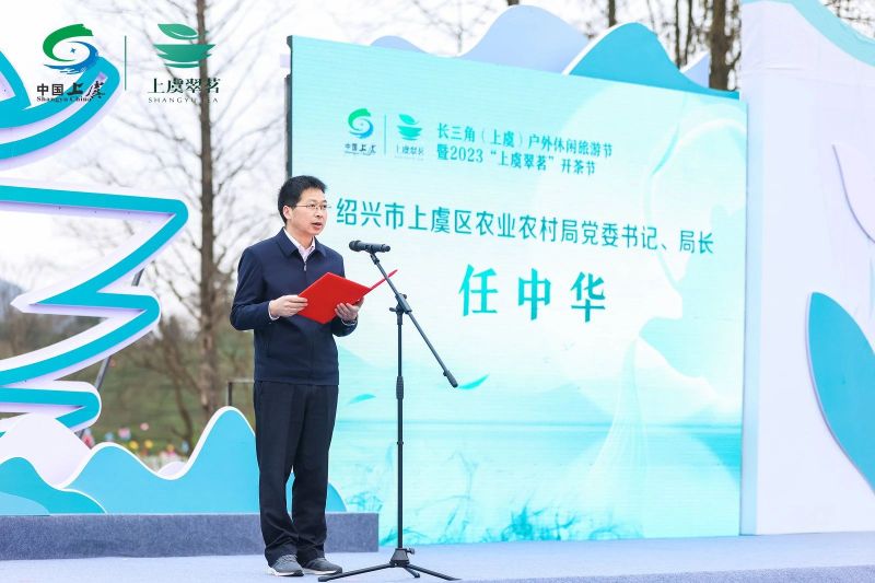有关于2023“上虞翠茗”开茶节在章镇心池茶园举行的最新消息(3)