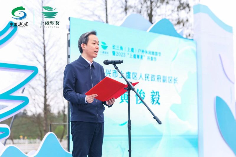 有关于2023“上虞翠茗”开茶节在章镇心池茶园举行的最新消息(2)