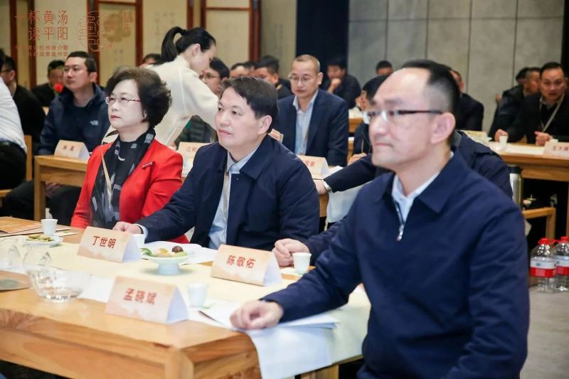 有关于平阳黄汤杭州推介暨科研成果发布会在中国茶叶博物馆举行的内容(19)