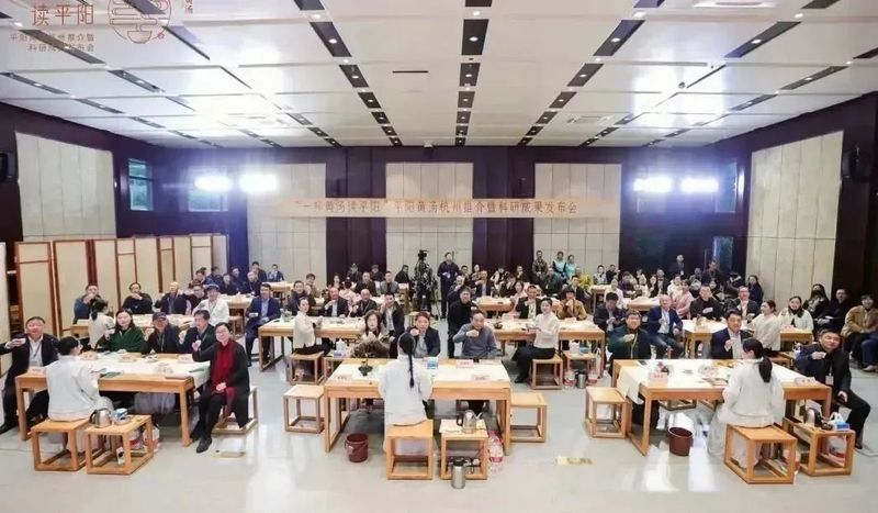 有关于平阳黄汤杭州推介暨科研成果发布会在中国茶叶博物馆举行的内容(22)