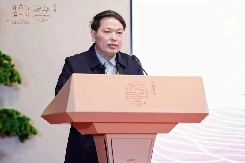 有关于平阳黄汤杭州推介暨科研成果发布会在中国茶叶博物馆举行的内容(7)