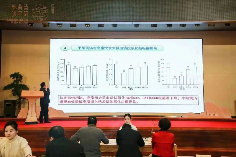 有关于平阳黄汤杭州推介暨科研成果发布会在中国茶叶博物馆举行的内容(4)