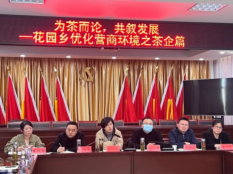 有关于“为茶而论 ，共叙发展”———花园乡召开茶产业发展座谈会的内容(6)