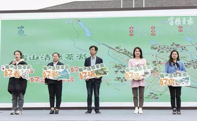 关于拔山高峰争春早，茶绿千山迎四方——“卢正浩杯”杭州市第四届龙井茶手工炒制技能大赛暨拔山开茶节成功举办的信息(13)