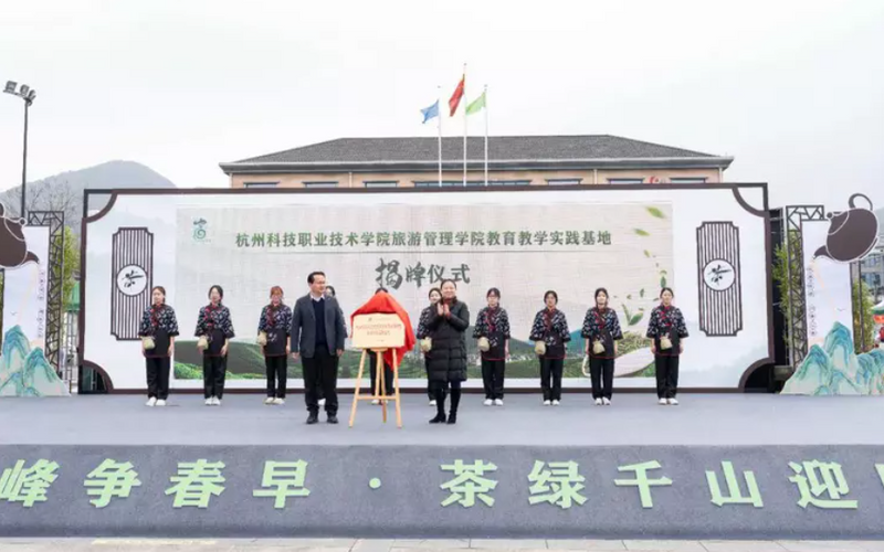 关于拔山高峰争春早，茶绿千山迎四方——“卢正浩杯”杭州市第四届龙井茶手工炒制技能大赛暨拔山开茶节成功举办的信息(9)