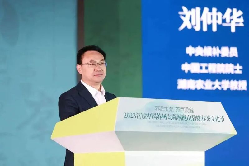 有关于2023首届中国苏州太湖洞庭山碧螺春茶文化节盛大开幕的新闻(2)