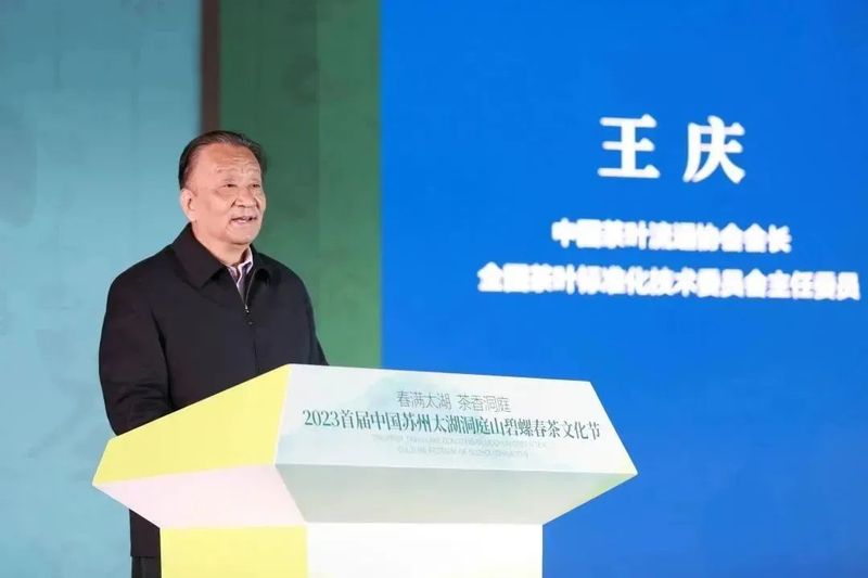 有关于2023首届中国苏州太湖洞庭山碧螺春茶文化节盛大开幕的新闻(3)