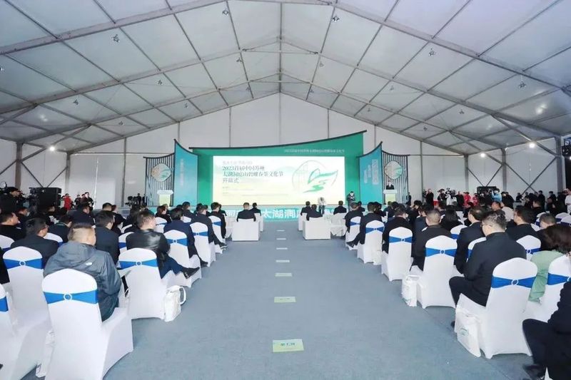 有关于2023首届中国苏州太湖洞庭山碧螺春茶文化节盛大开幕的新闻