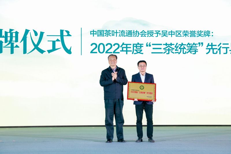 有关于2023首届中国苏州太湖洞庭山碧螺春茶文化节盛大开幕的新闻(11)