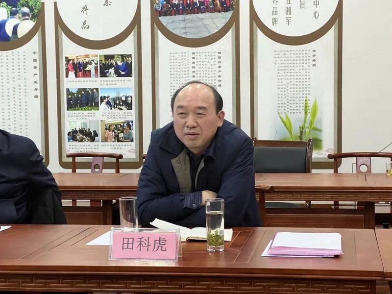 关于2023年全州茶产业高质量发展研讨会顺利召开的相关内容(4)