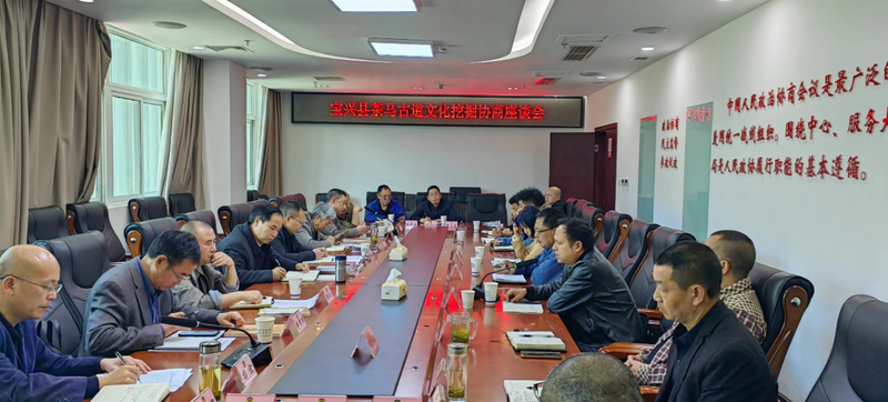 有关于“古树发新芽，支线也有大作为”——宝兴县政协召开“茶马古道文化挖掘”协商调研座谈会的消息