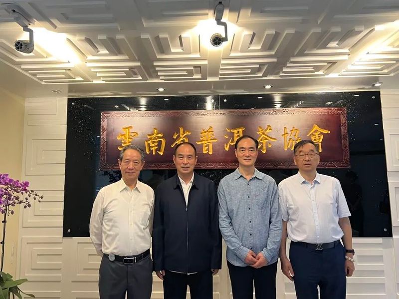 关于行业协会横向交流动态——中国国际茶文化研究会到访我协会考察的新闻(4)