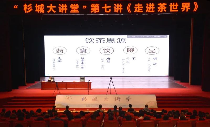 关于光泽县“杉城大讲堂”第七期聚焦茶文化，助推茶产业发展的最新消息