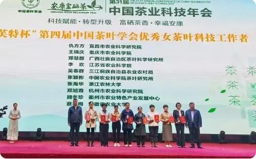 有关于安康富硒茶连续三年稳居中国茶叶区域公用品牌排行榜20强的资讯(1)