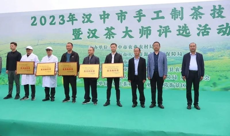 关于2023年汉中市手工制茶技能大赛暨汉茶大师评选活动成功举办的信息(5)
