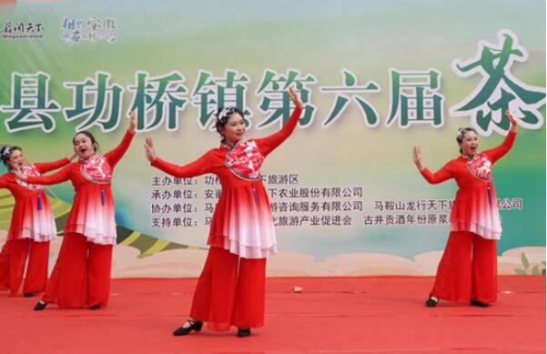 有关于安徽和县举办第六届茶文化节的内容(4)