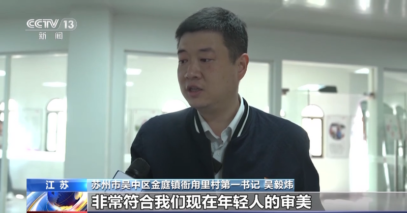 关于央视大幅聚焦！洞庭山碧螺春茶产业转型发展之路！的消息(5)