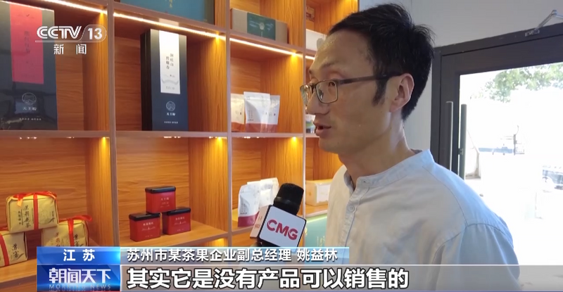 关于央视大幅聚焦！洞庭山碧螺春茶产业转型发展之路！的消息(7)