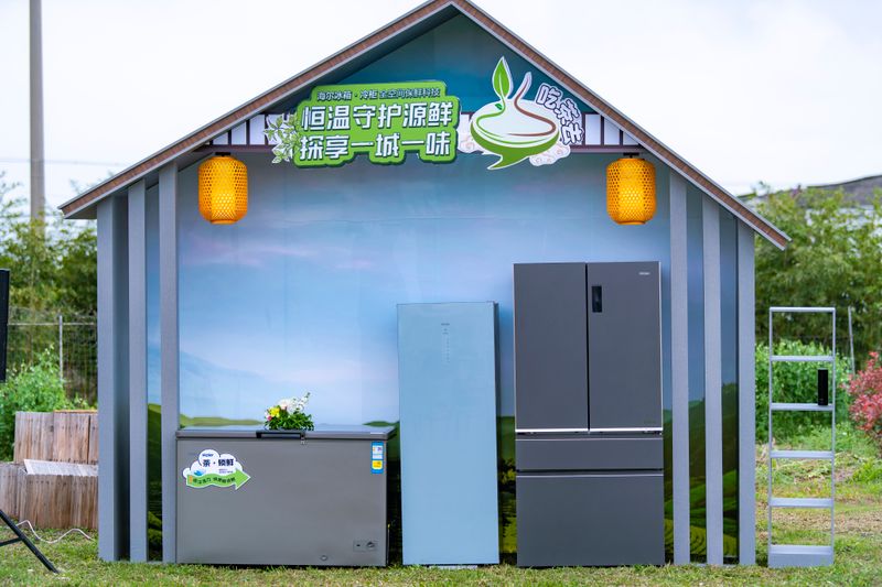 关于探索东方头茶的密码–沪枫茶园海尔冰箱冷柜开采节正式启动的新闻(7)