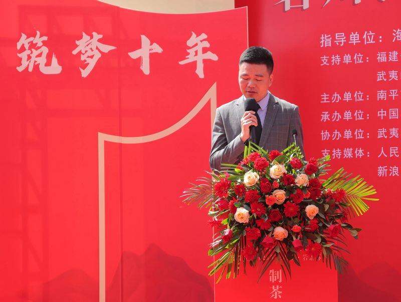 有关于茗川世府“筑梦十年 砥砺前行”2023年岩语杯制茶师大赛开幕的相关内容