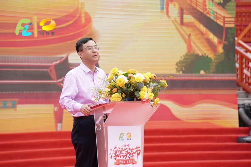 有关于千载浮梁，再赋新诗，2023中国·浮梁买茶节盛大开幕的内容(4)