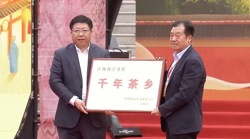 有关于千载浮梁，再赋新诗，2023中国·浮梁买茶节盛大开幕的内容(7)