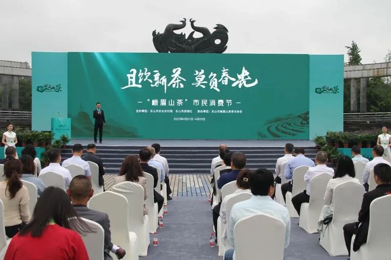 有关于“峨眉山茶”开启全民乐购季的新闻