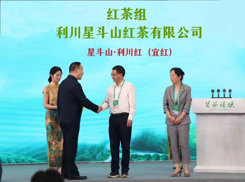 关于“楚茶杯”奖项公布！恩施夺绿茶、红茶茶王双魁的相关内容(3)