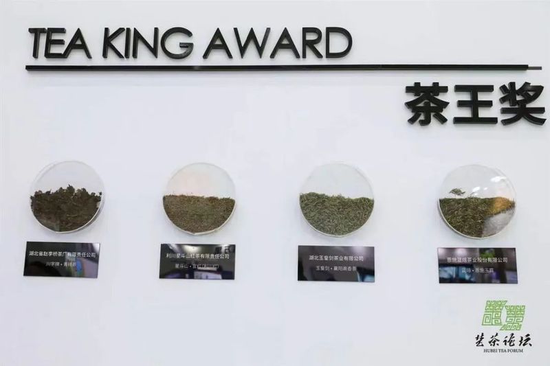 关于“楚茶杯”奖项公布！恩施夺绿茶、红茶茶王双魁的相关内容(1)